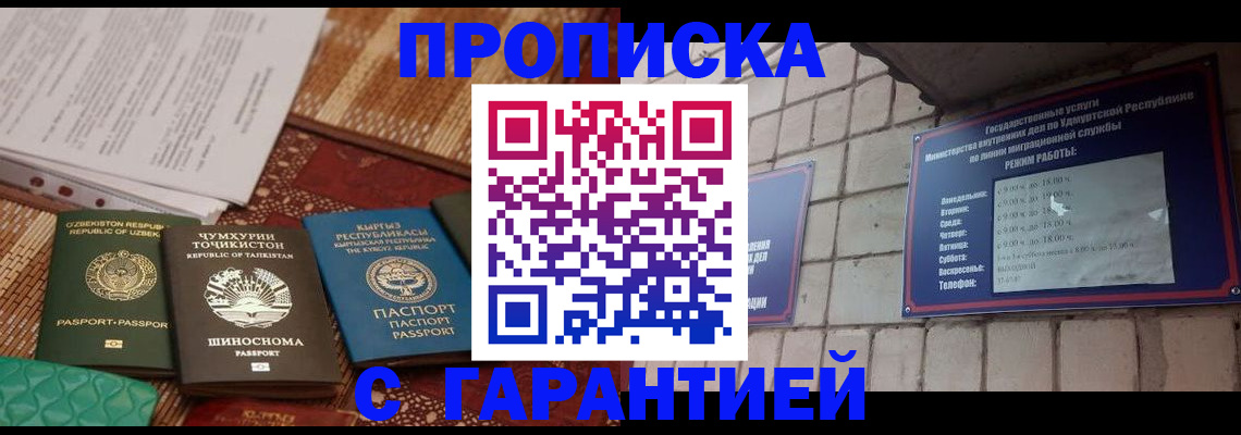 временная регистрация законно в Николаевске