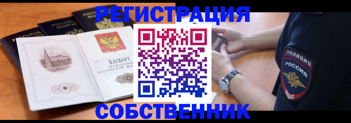 временная регистрация поиск в Николаевске