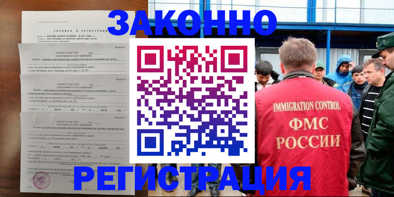 прописка поиск в Николаевске