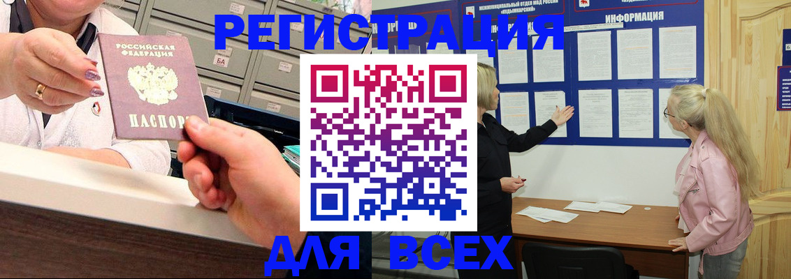 временная регистрация гарантия в Николаевске
