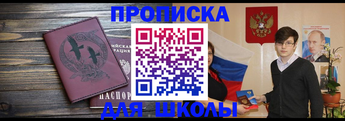 временная регистрация поиск в Николаевске